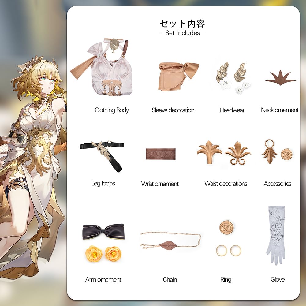 Amazon.co.jp: 崩壊スターレイル アグライア コスプレ衣装 セット